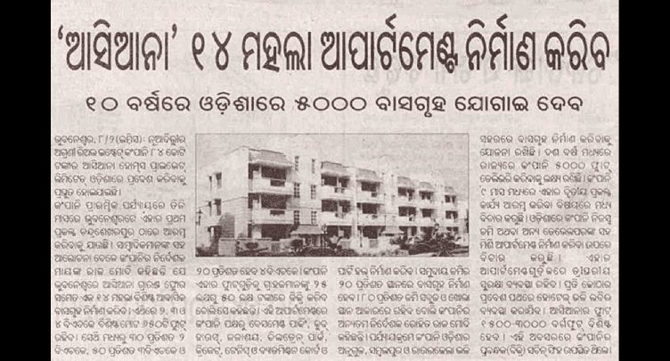 Ashiana shall construct 14th storied Apartments. 5000 homes shall be provided in Orissa within 10 years , published in Sambad